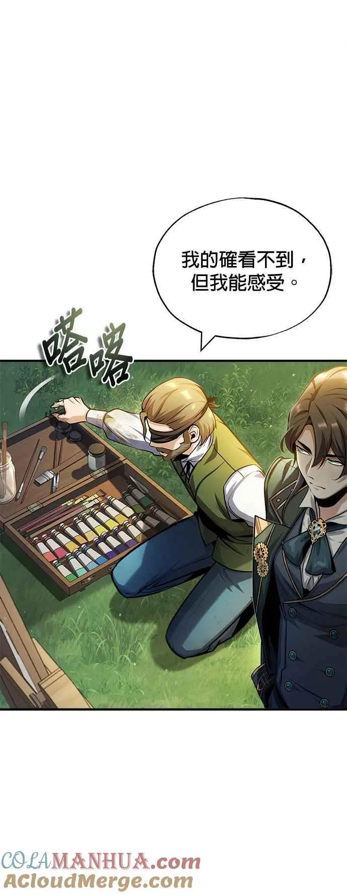 第57话 画家皮耶尔51