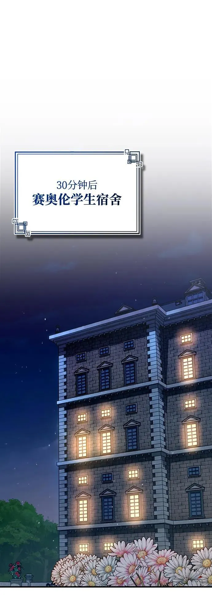 [第67话] 决战的准备35