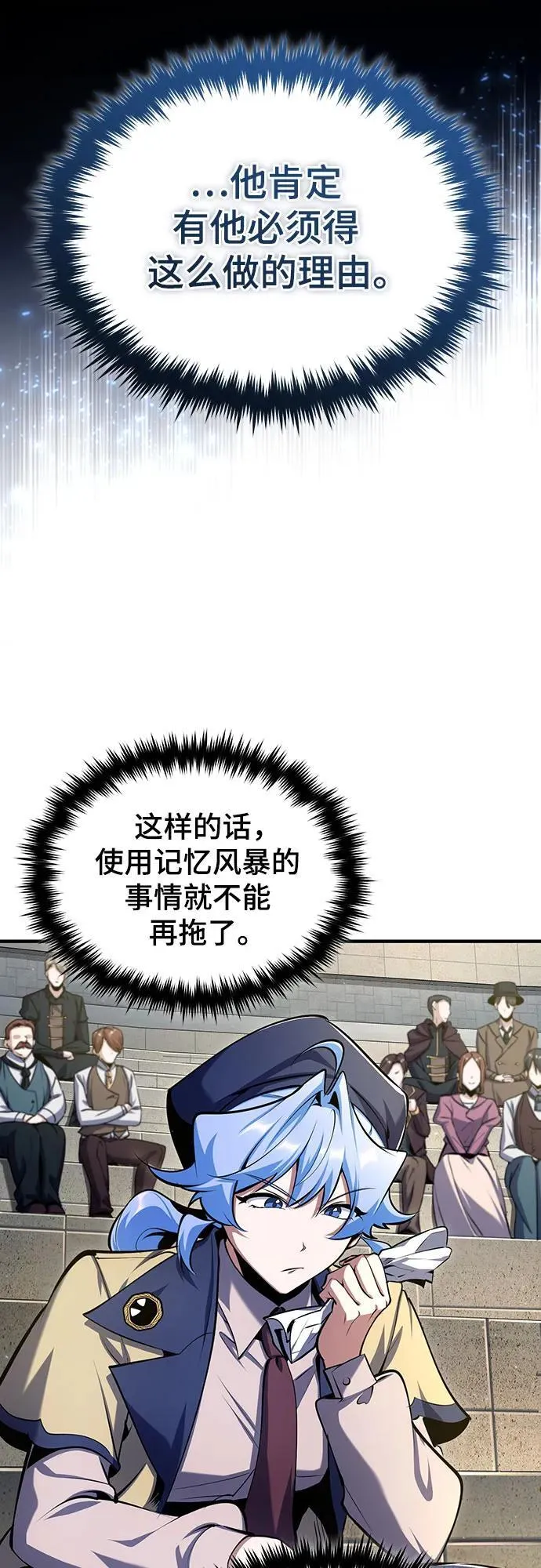 [第86话] 阿勒泰13