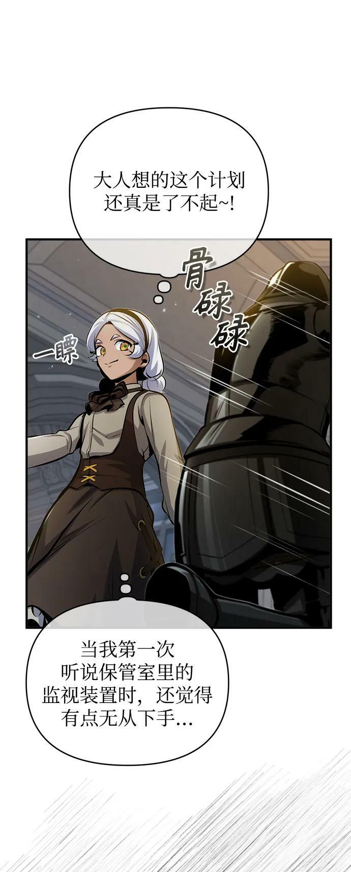 [第48话] 魔法、科学，以及圈套76