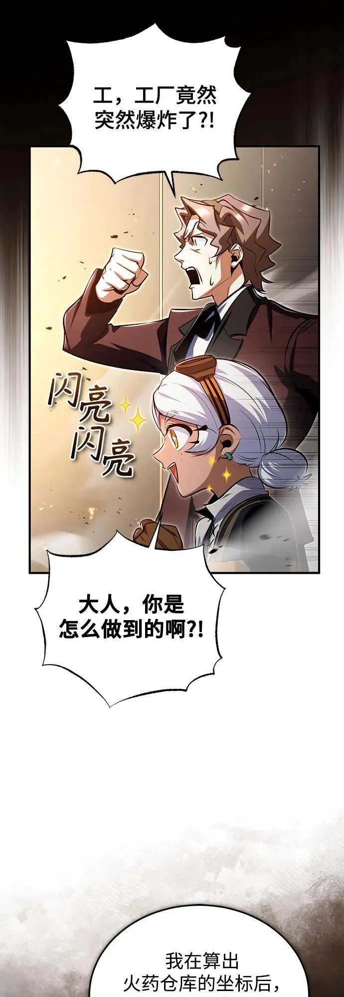 [第90话] 达乐唐斯49