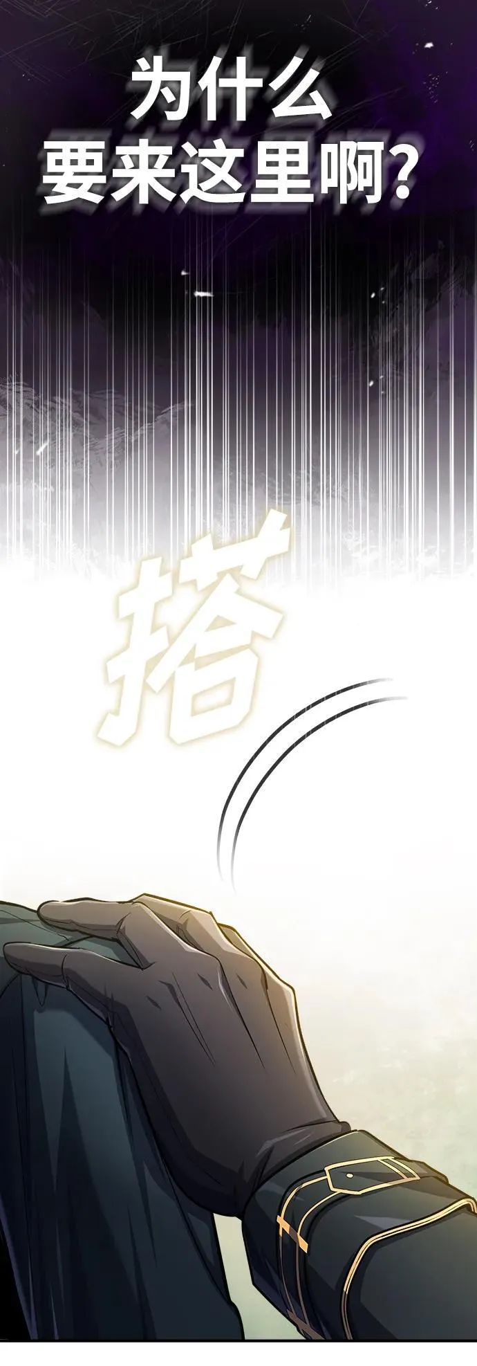 [第65话] 不想见到的客人89