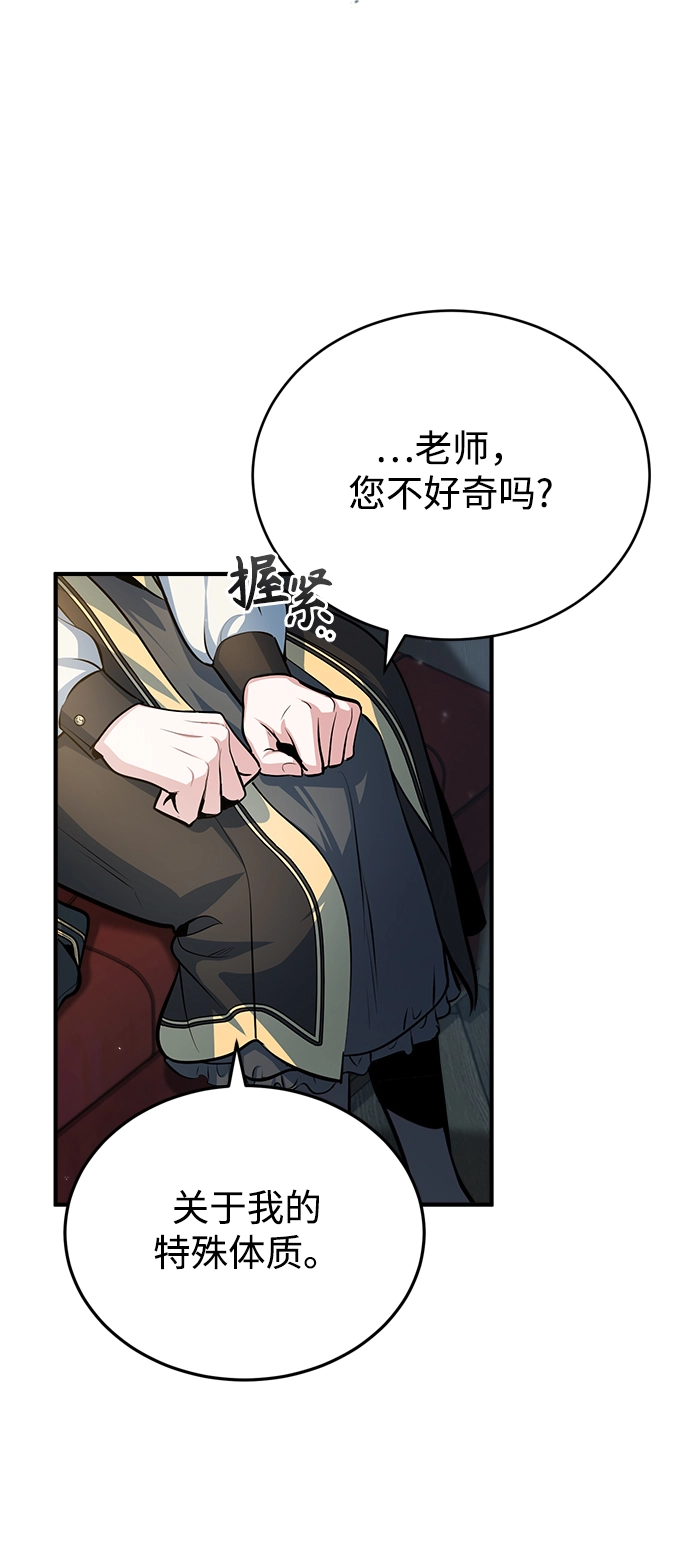 [第34话] 不成文的规定54