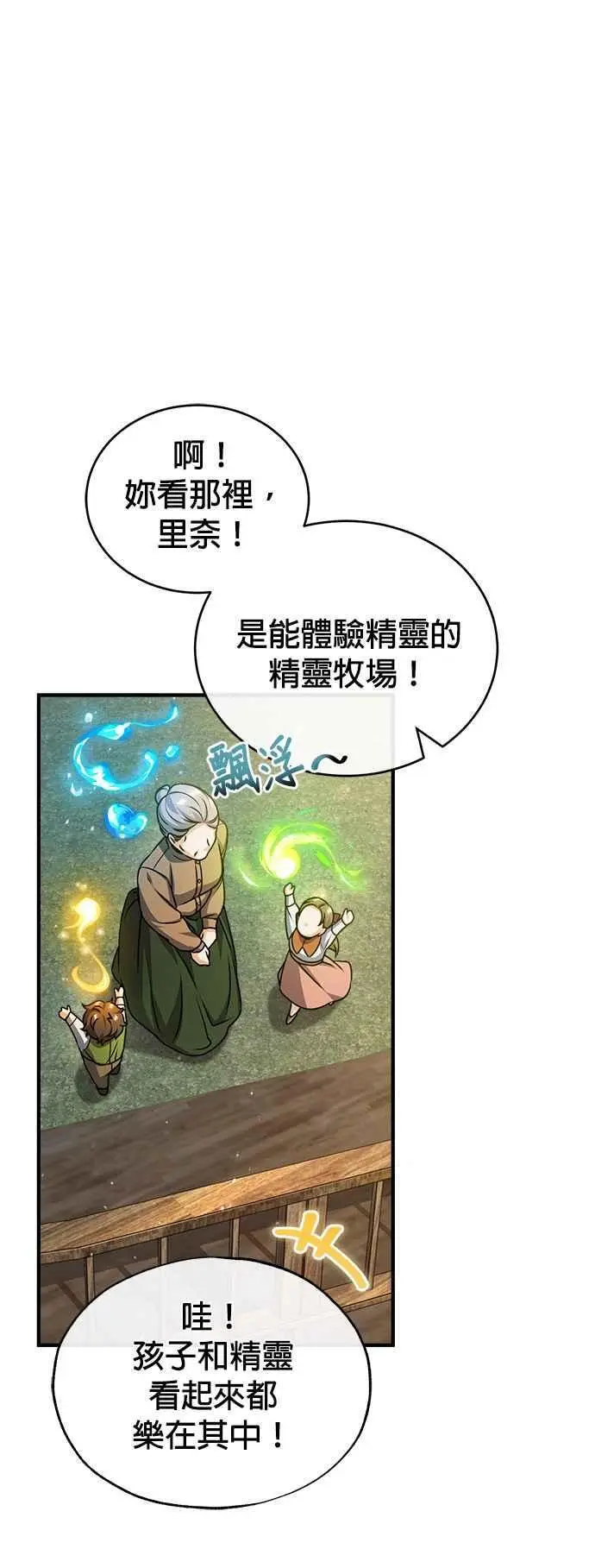 第61话 克罗洛・法比乌斯38