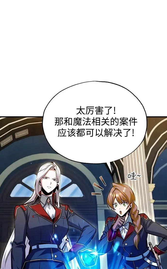 [第77话] 主人5