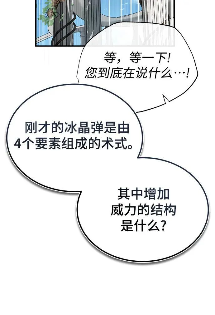 [第66话] 璐莫斯家族33