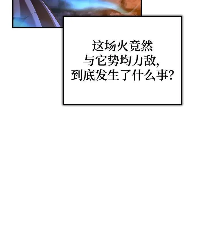 [第70话] 天海破冰舰59