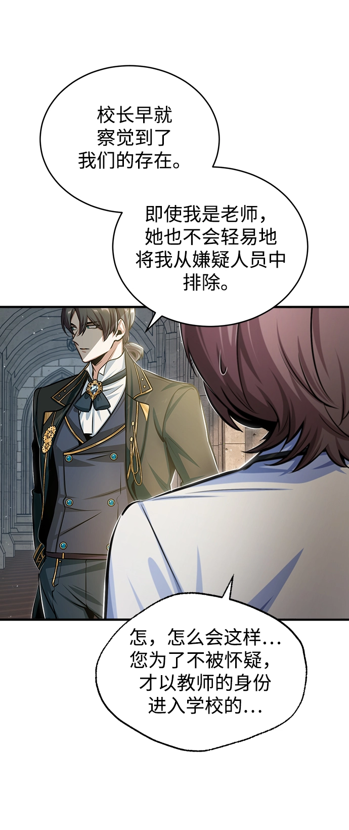 [第26话] 反魔法76