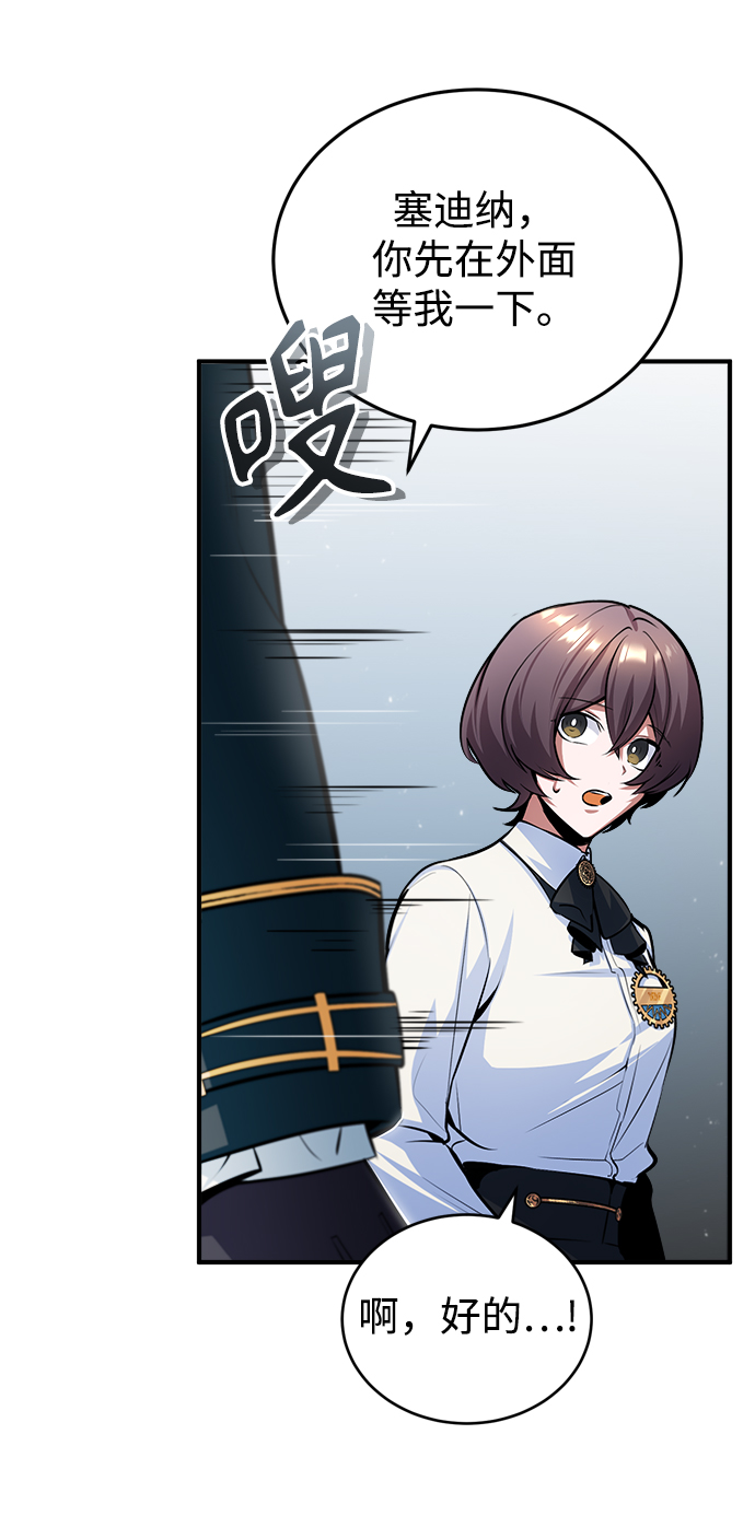 [第31话] 坐标指定术式61