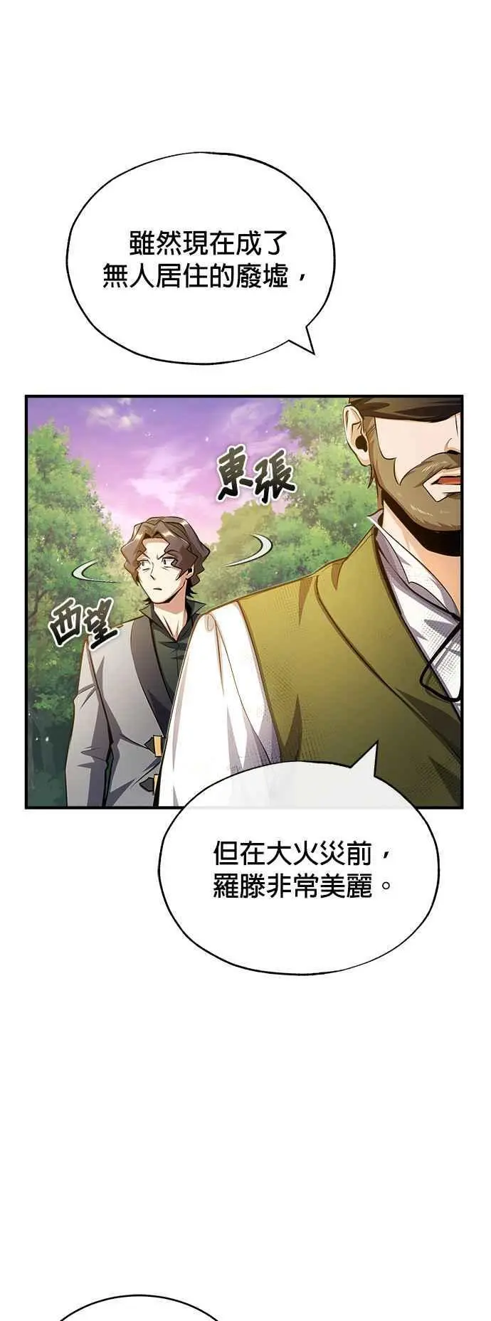 第57话 画家皮耶尔59
