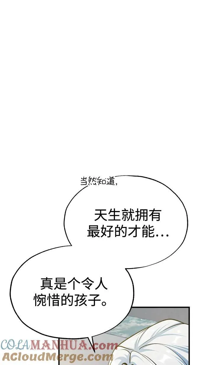 [第65话] 不想见到的客人75