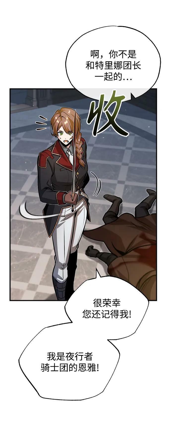 [第49话] 混乱77