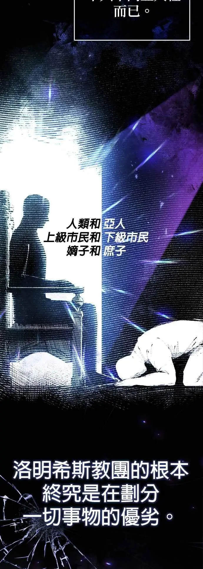 第66话 路摩斯家族2