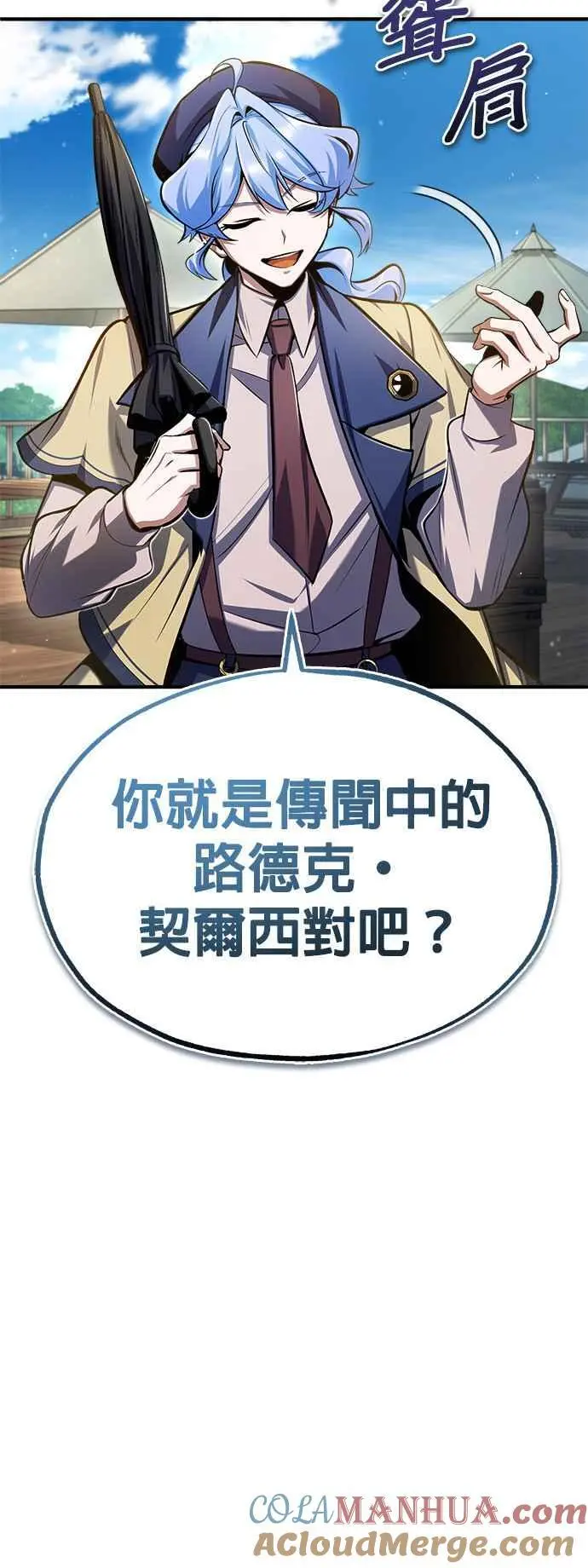 第65话 不被欢迎的客人15