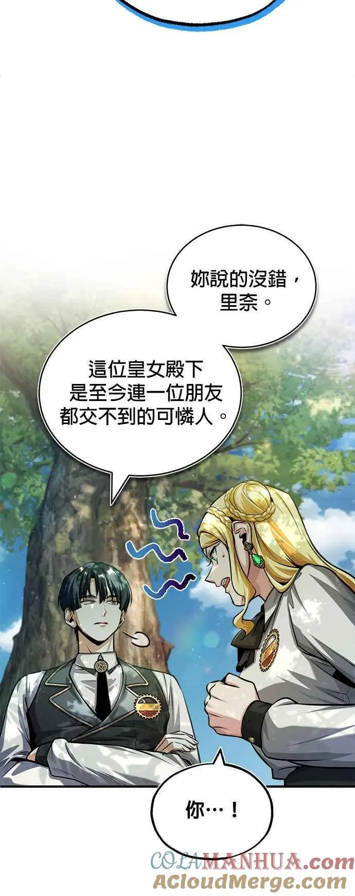 第56话 大皇女的影子42