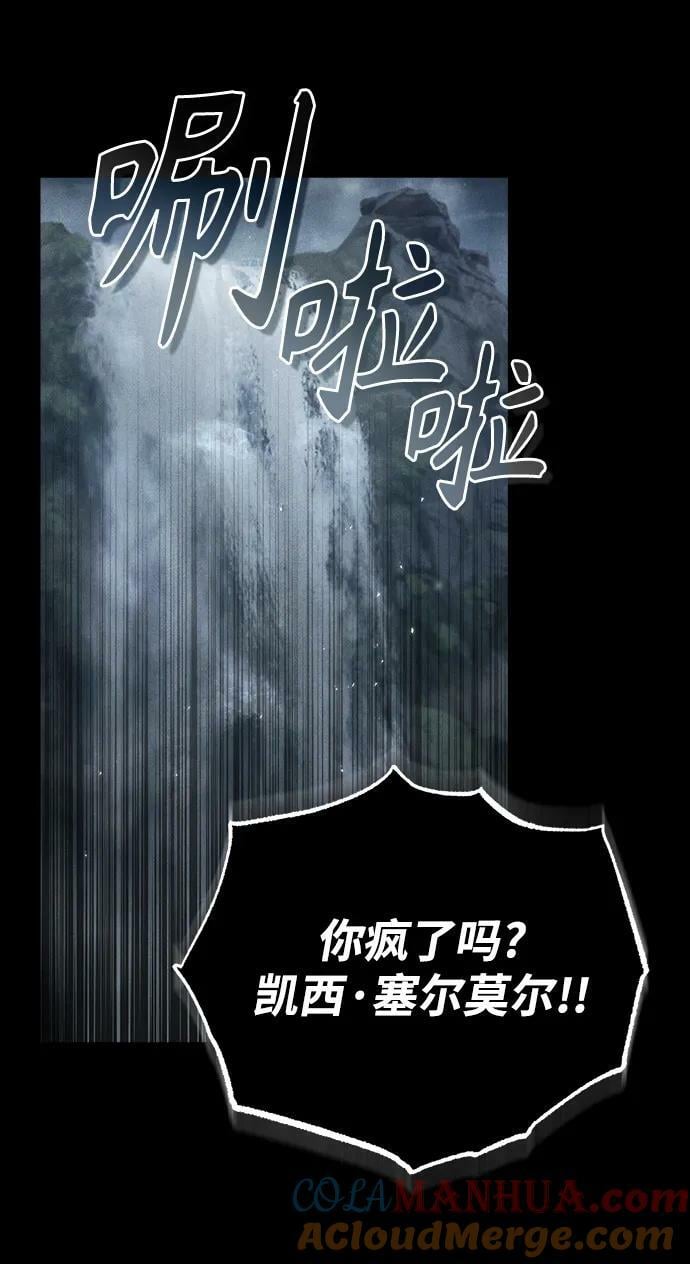 [第48话] 魔法、科学，以及圈套27