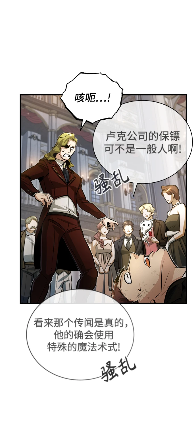 [第41话] 机会47