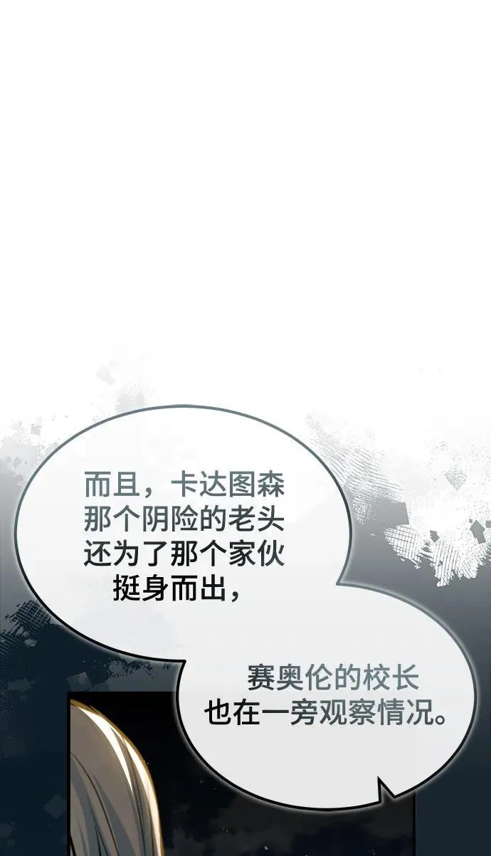 [第66话] 璐莫斯家族61