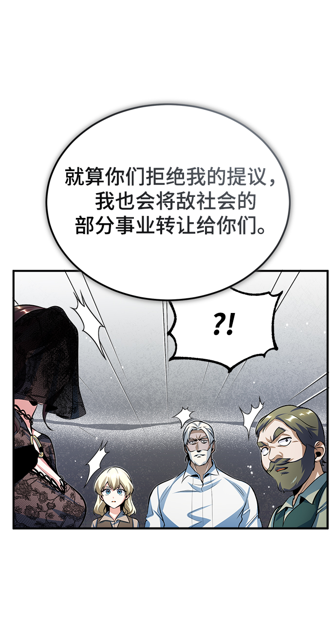 [第35话] 道上会晤21