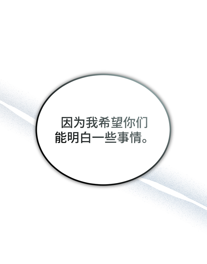 [第31话] 坐标指定术式53