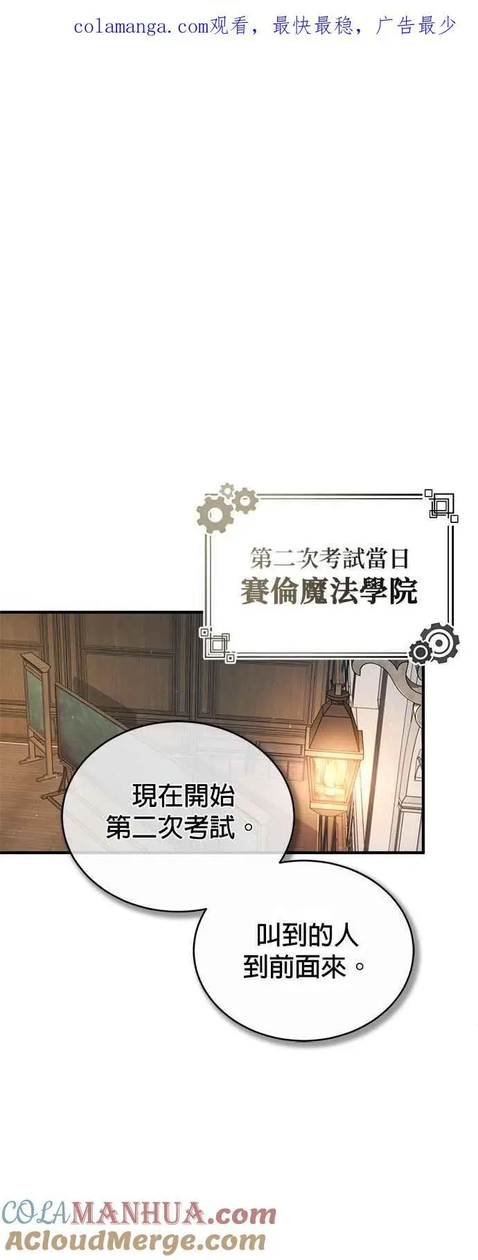 第59话 记忆激荡0