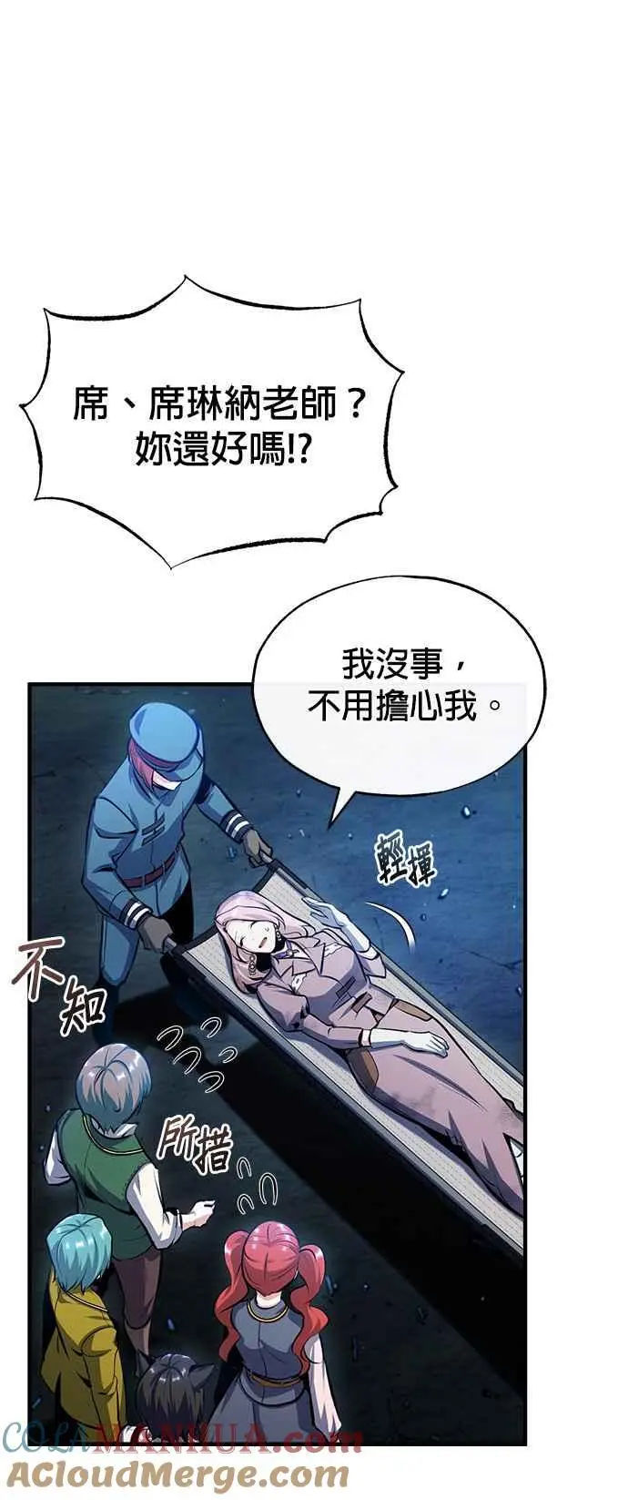 第72话 接头21
