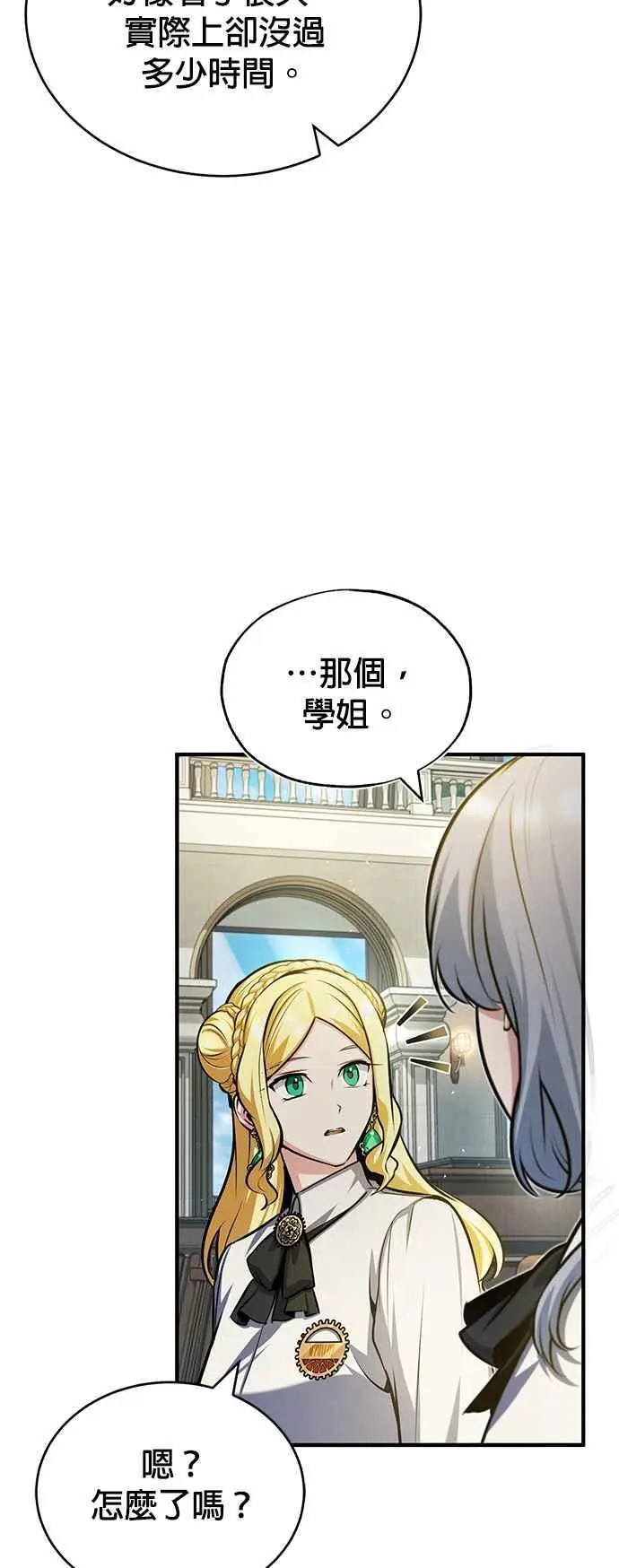 第59话 记忆激荡80