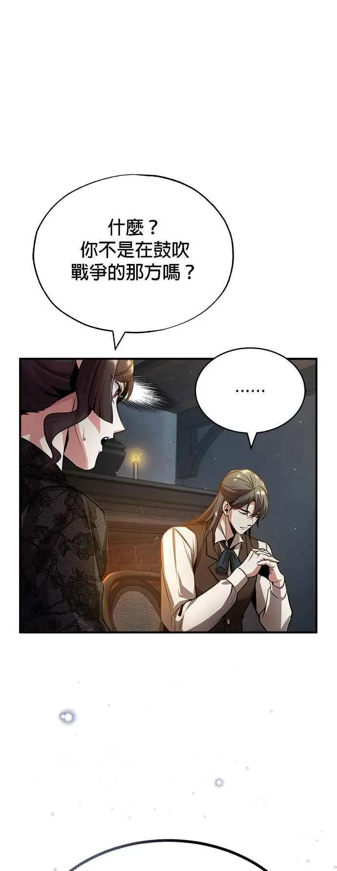 第54话 代号Beta74