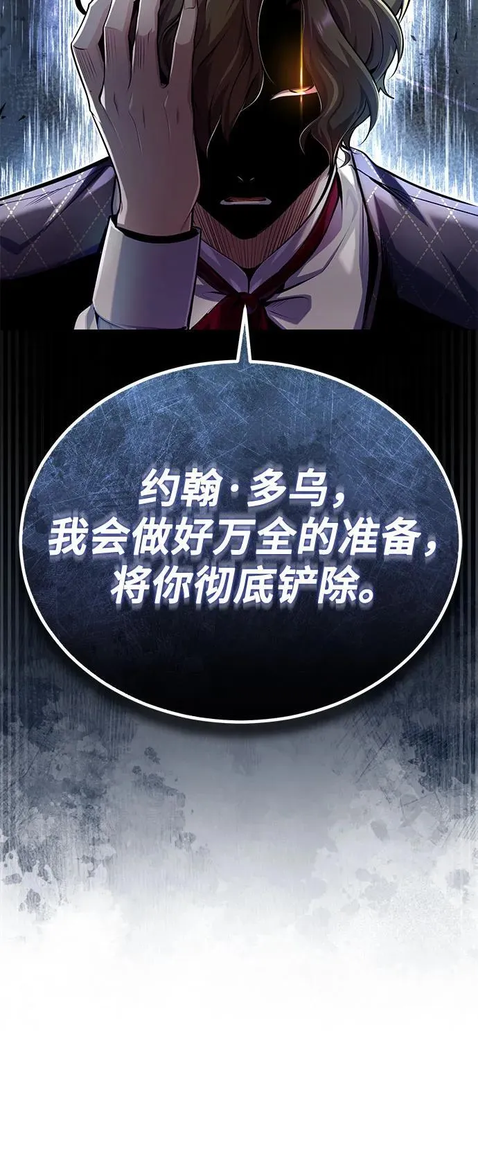 [第84话] 干部会议58