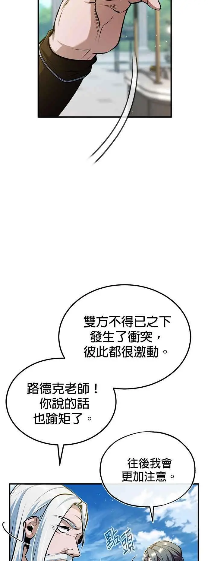 第66话 路摩斯家族31