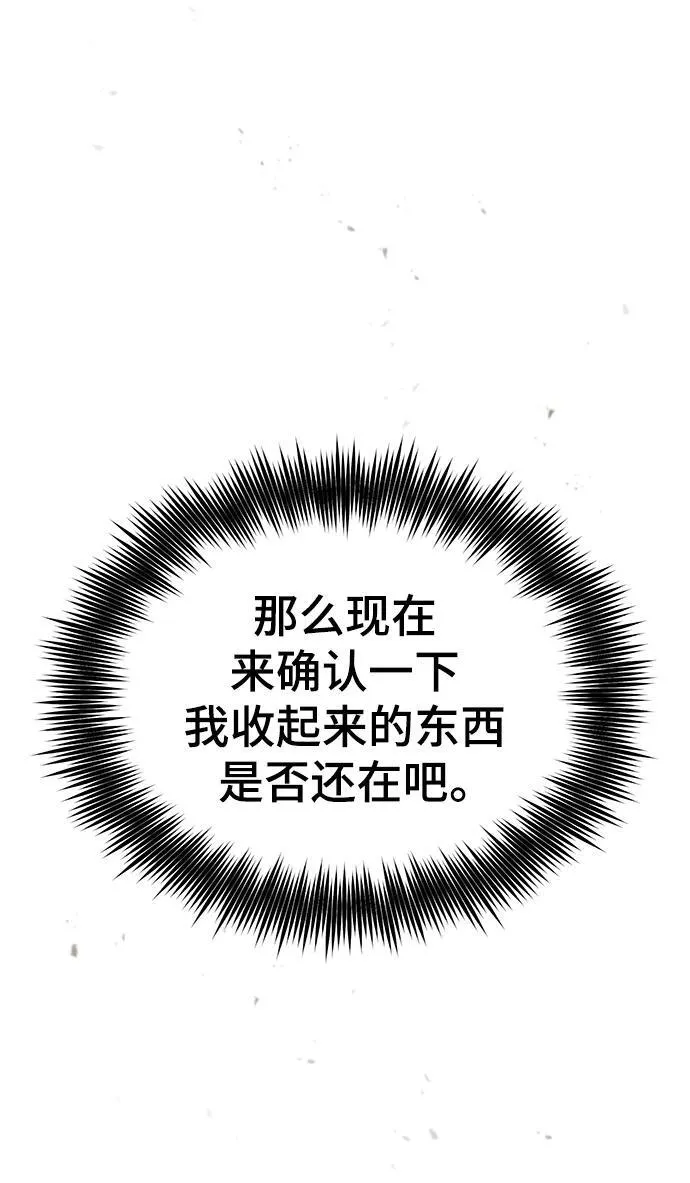[第73话] 探病14