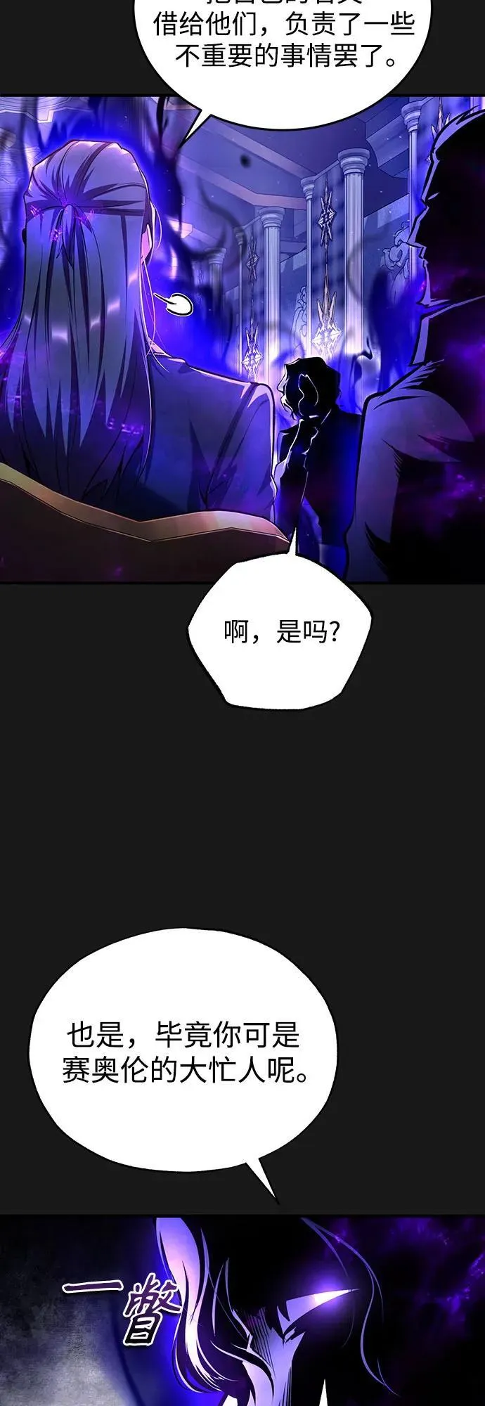 [第84话] 干部会议23