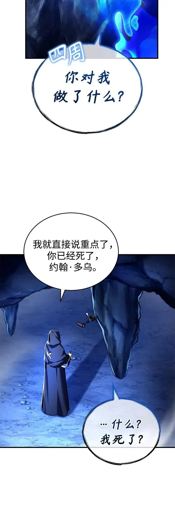 [第85话] 魔力传递7