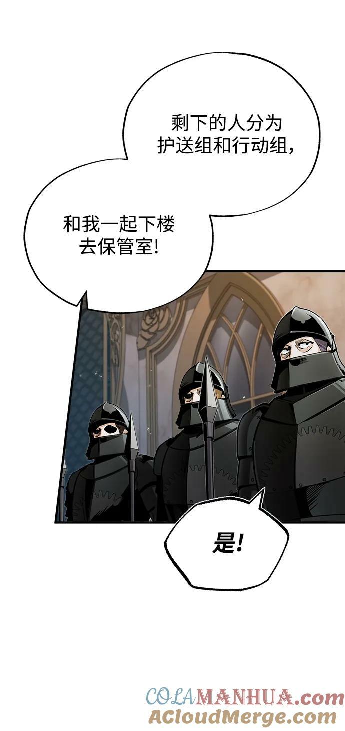 [第48话] 魔法、科学，以及圈套51