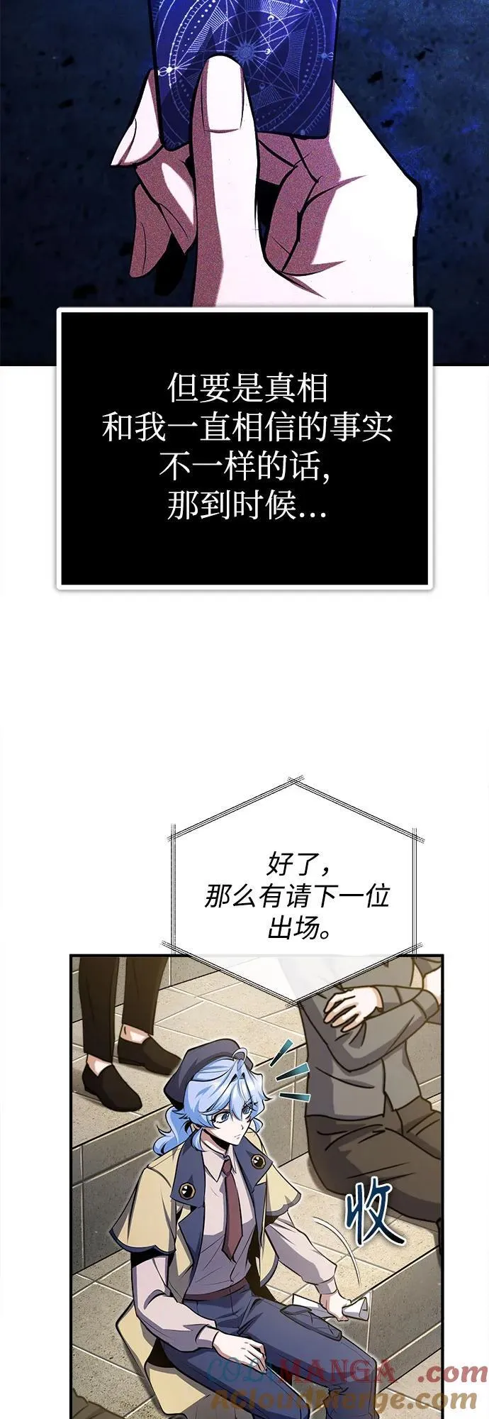 [第85话] 魔力传递54