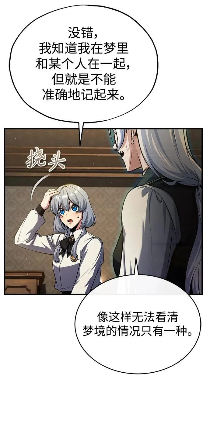 [第78话] 梦魔法73