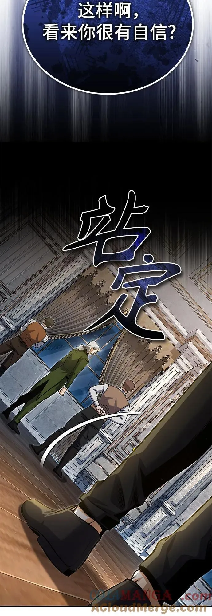 [第91话] 鲁特比希·贝坎托21