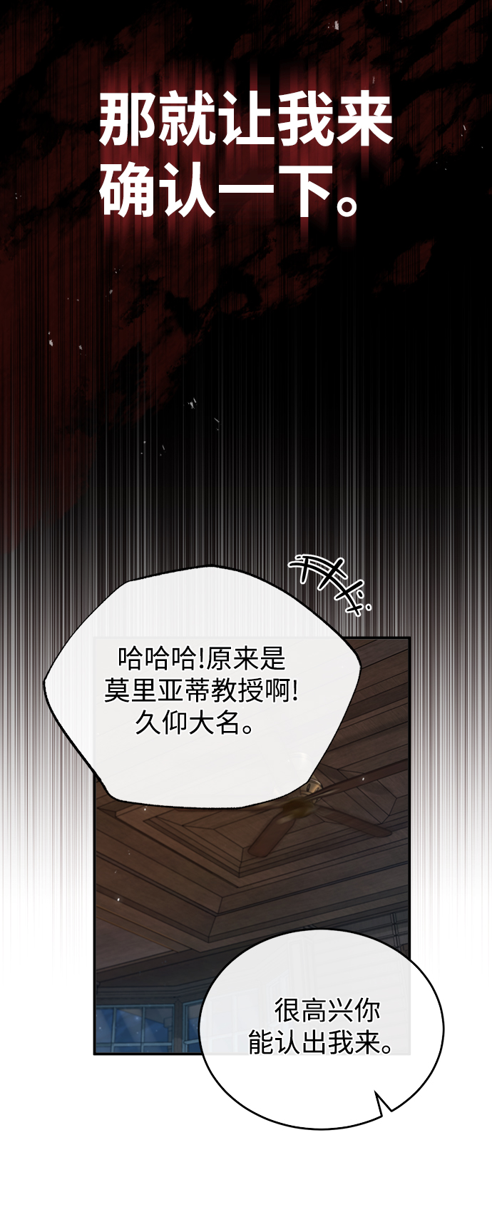 [第27话] 詹姆斯·莫里亚蒂26