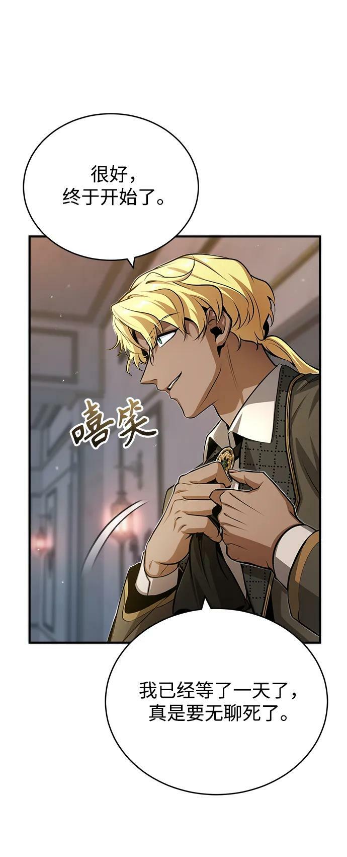 [第46话] 凯西·塞尔莫尔68