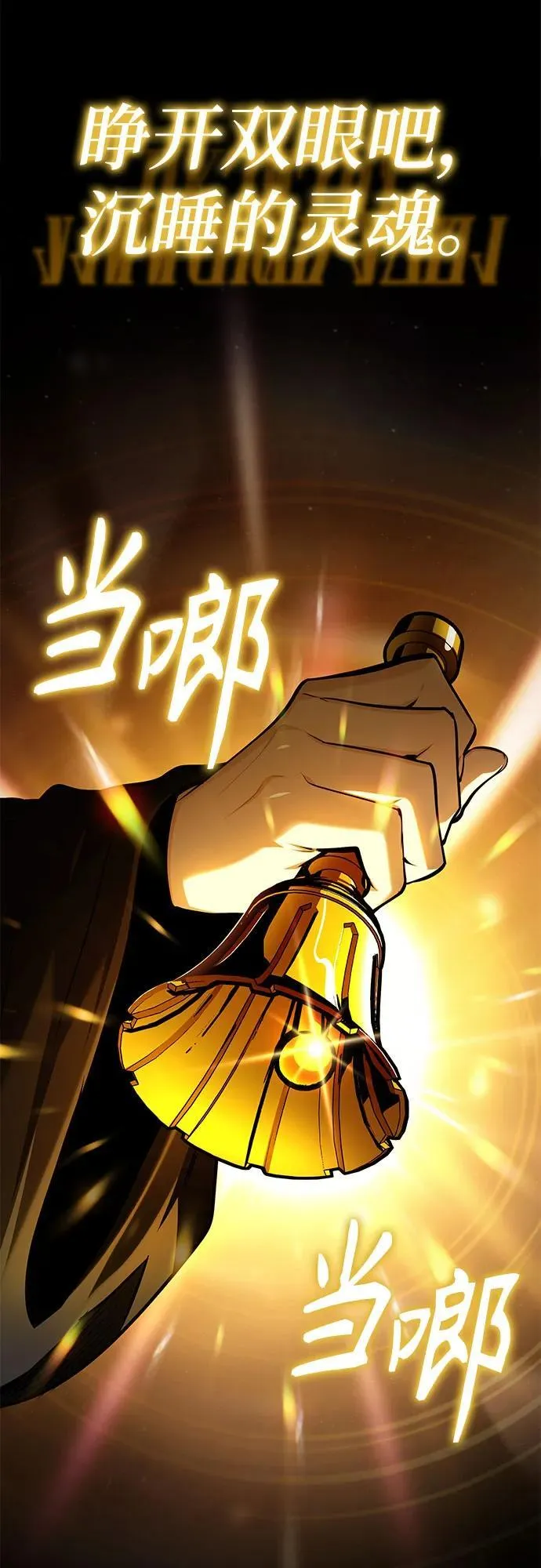 [第85话] 魔力传递2