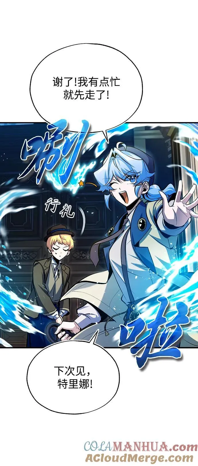 [第77话] 主人45