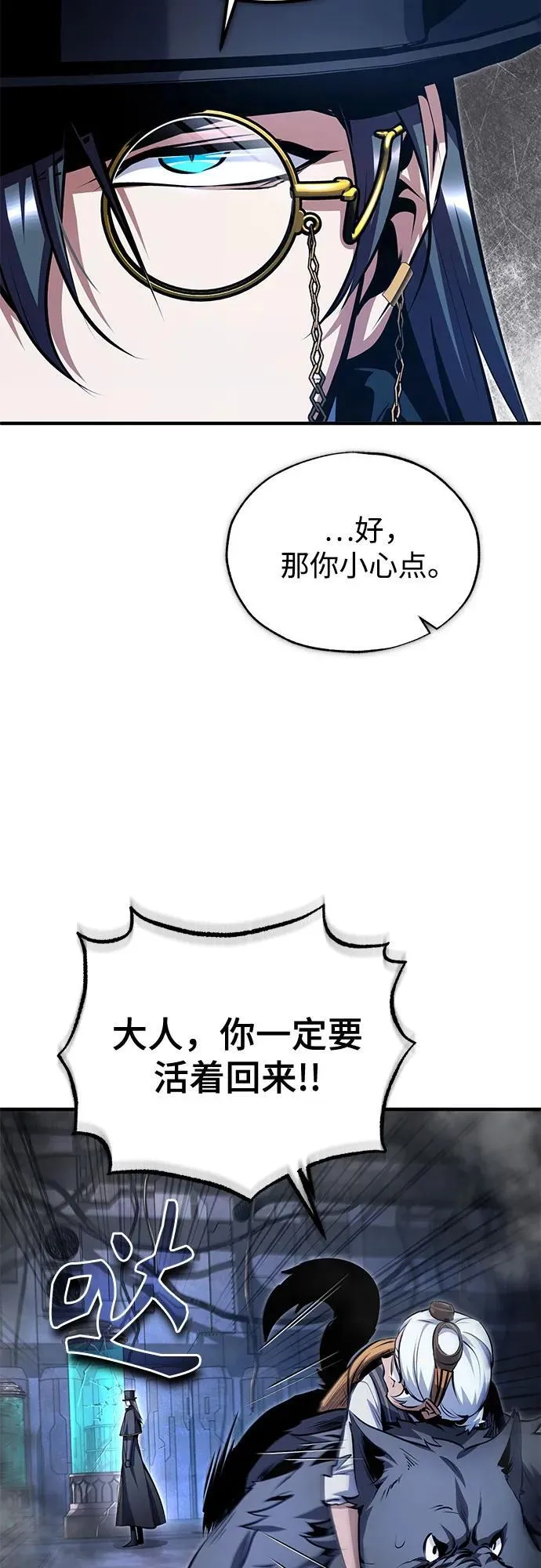[第92话] 胜算11