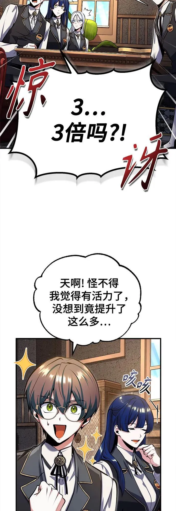 [第85话] 魔力传递46