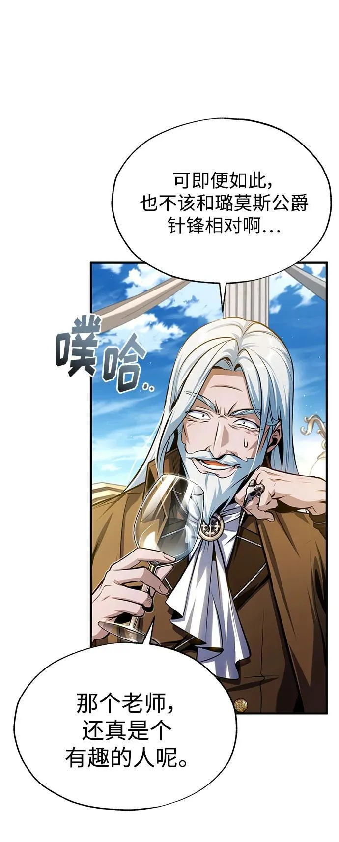 [第66话] 璐莫斯家族19