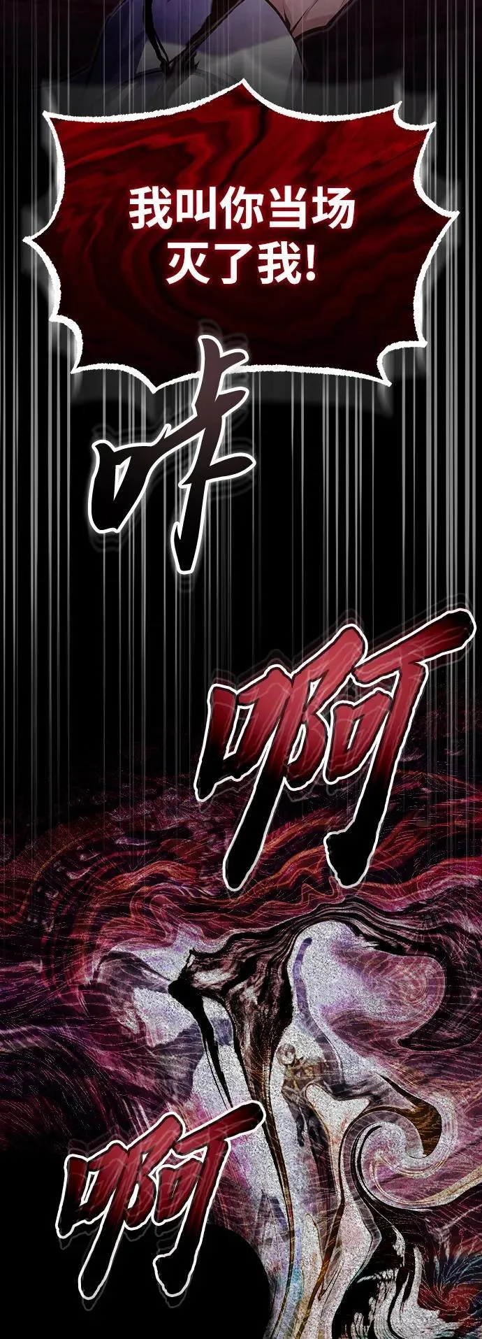 [第76话] 全军覆没69