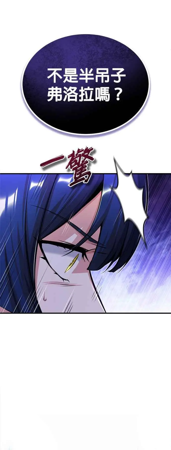 第65话 不被欢迎的客人67