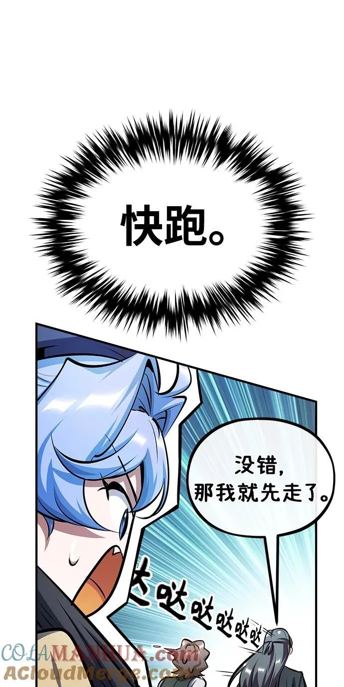 [第65话] 不想见到的客人21