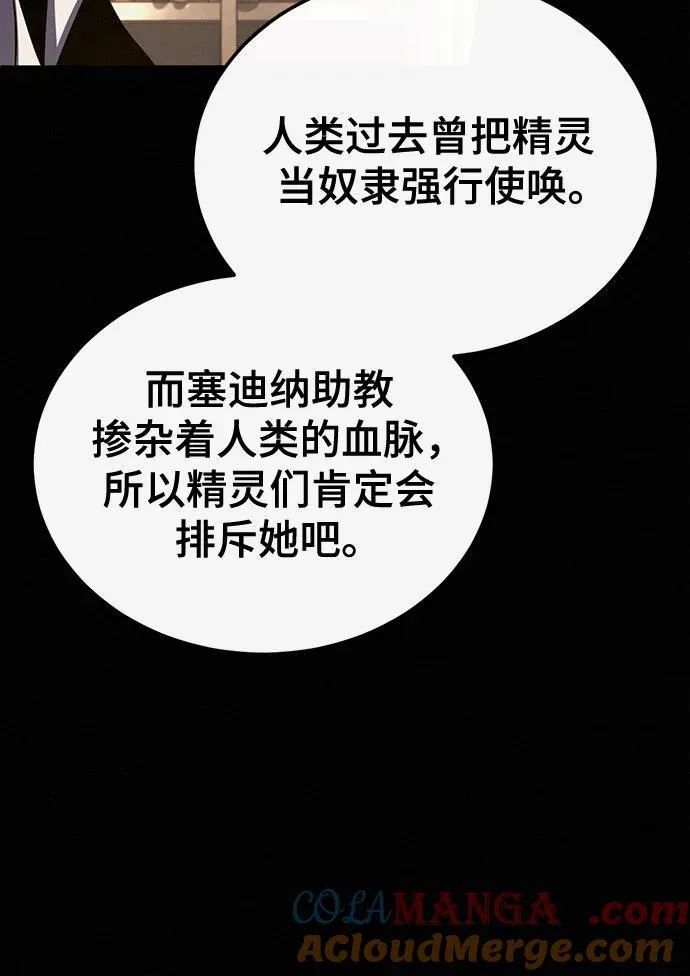 [第80话] 真实想法6