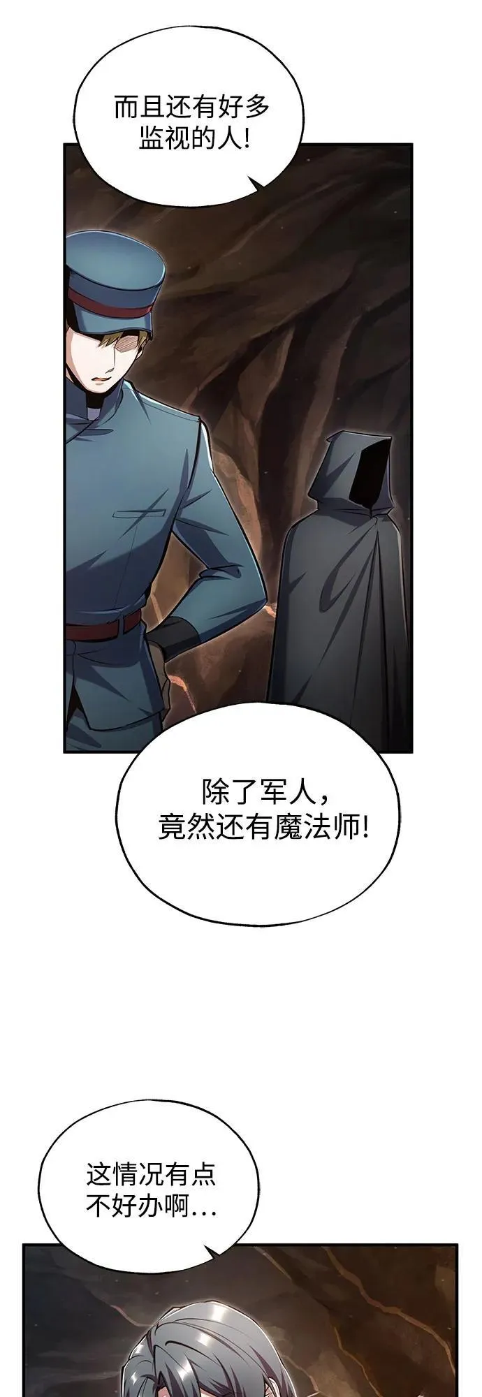 [第89话] 绝密项目52