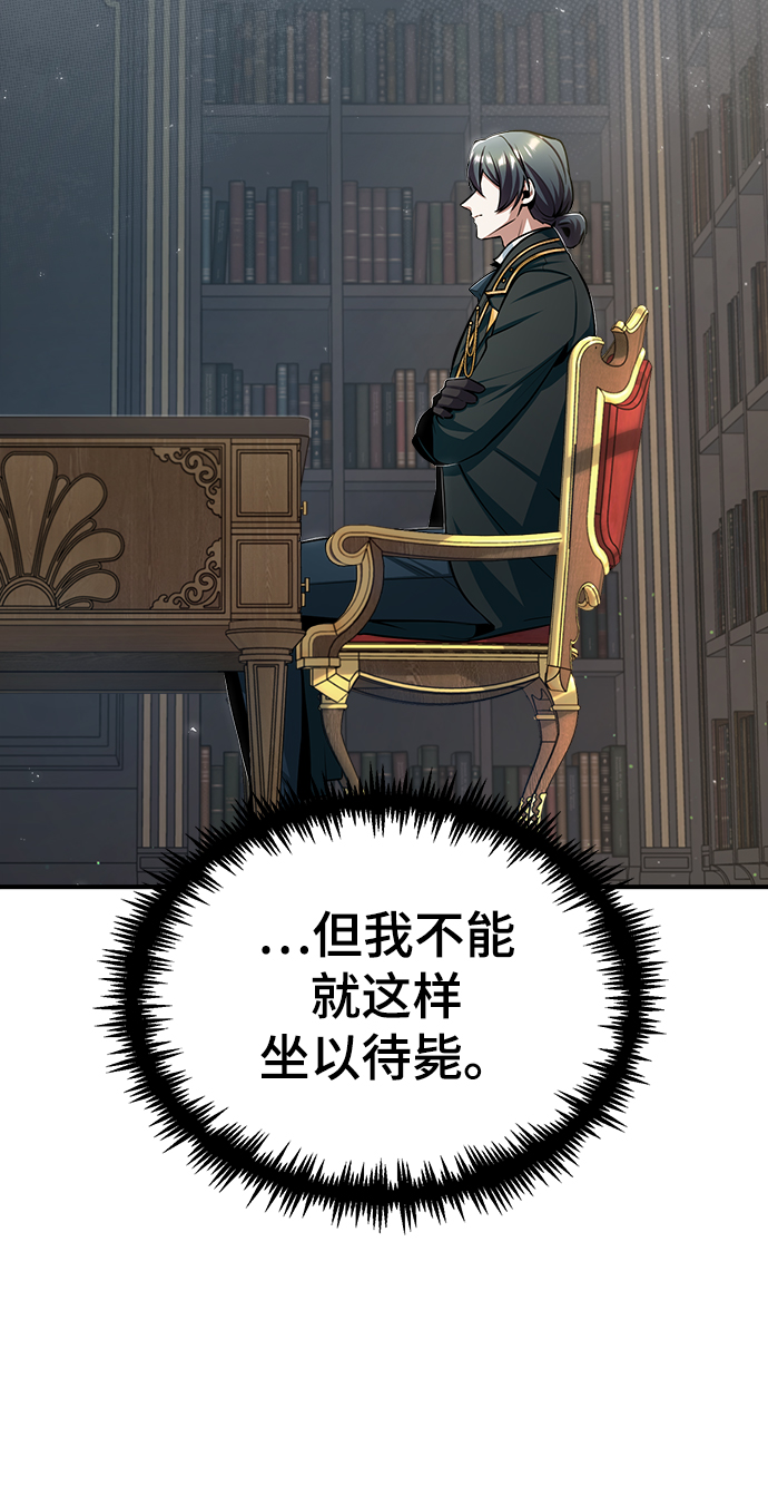 [第27话] 詹姆斯·莫里亚蒂2